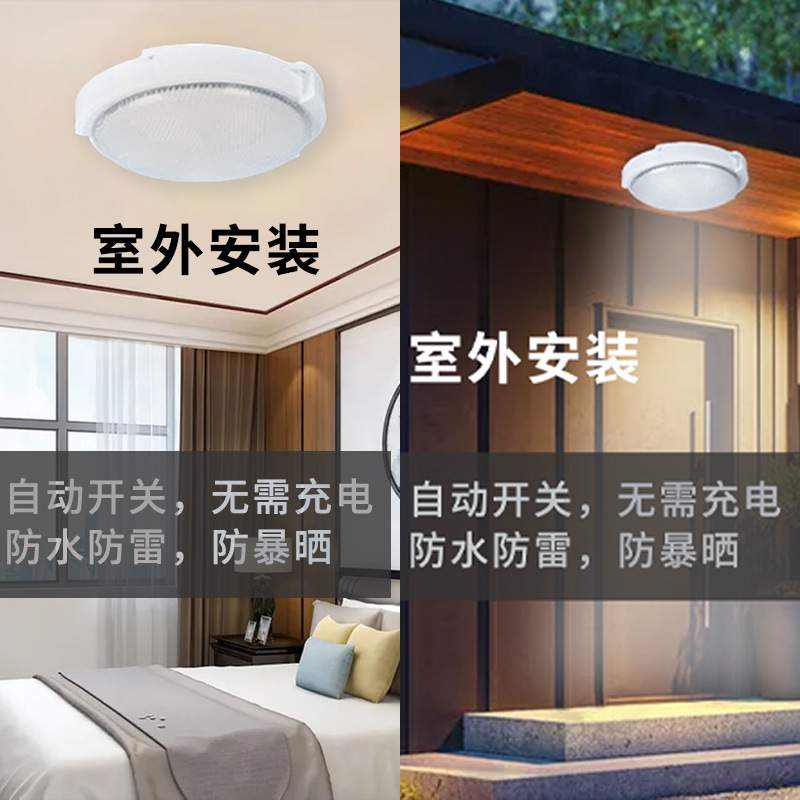 LED太阳能吸顶灯室内遥控过道灯惠民工程客厅灯阳台太阳能吸顶灯
