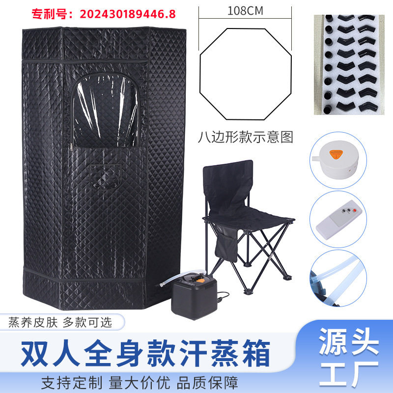 现货跨境新款八边形双人汗蒸箱便携式可拆卸汗蒸房蒸汽桑拿浴