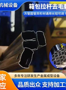 去刷毛剌机数控型材全自动成型设备毛边毛剌机金属不锈钢去毛刺机