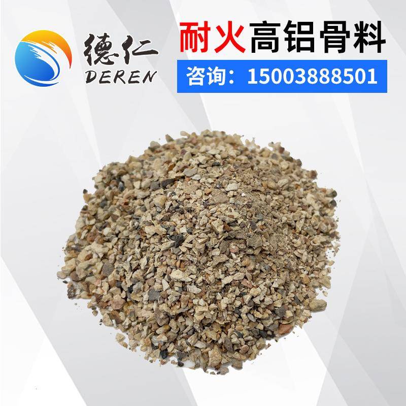 耐火骨料炉膛灶台隔热管托用耐火沙土高铝骨料
