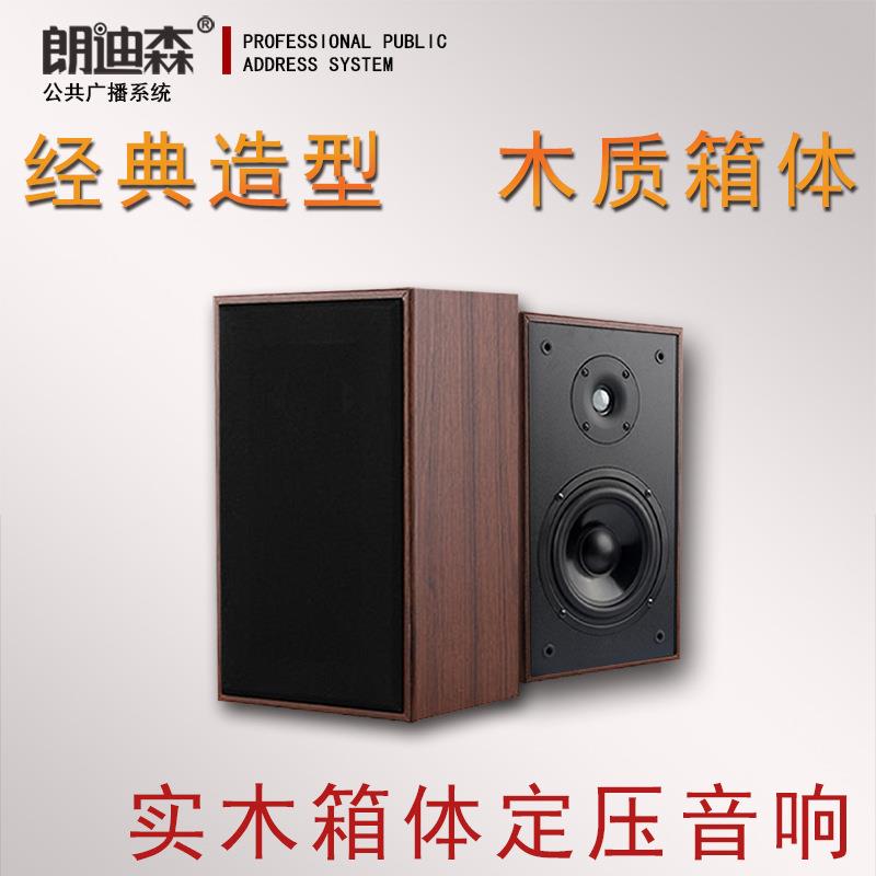 朗迪森公共广播木质方定压音箱多媒体教室背景音乐音响壁挂音响
