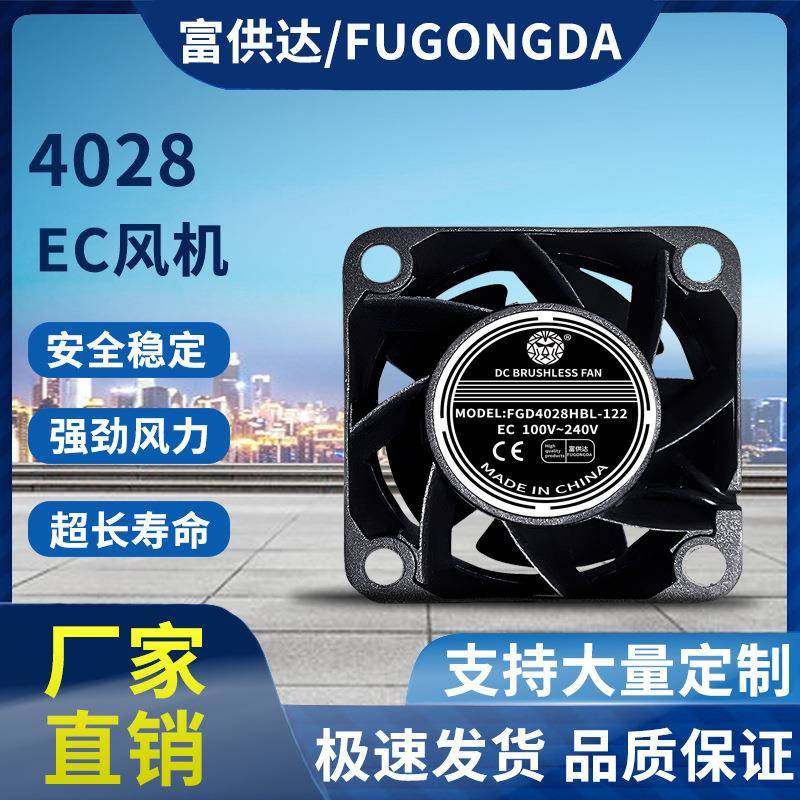 EC402848V/100V/240V通用宽电压双滚珠大风量机柜机箱散热风扇