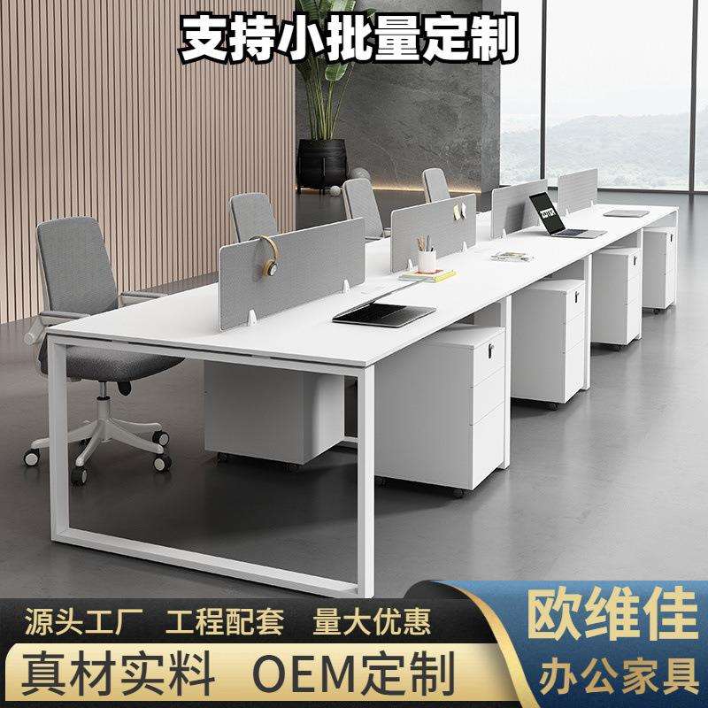 钢架职员办公桌椅组合简约现代白色2/4/6人位屏风工位财务电脑桌