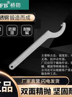 （桥防）天津桥防CNFB无磁 耐腐蚀 不锈钢柱销式勾扳手T88124A