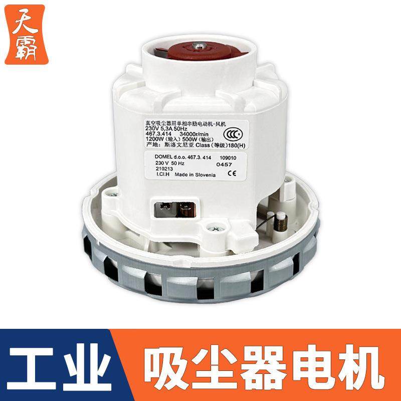 适用费斯托摩卡壁挂式吸尘器电机1200W马达家用干磨机配件全铜,电子/电工,接线端子,淘宝优惠券,粉丝福利购,淘宝优惠卷