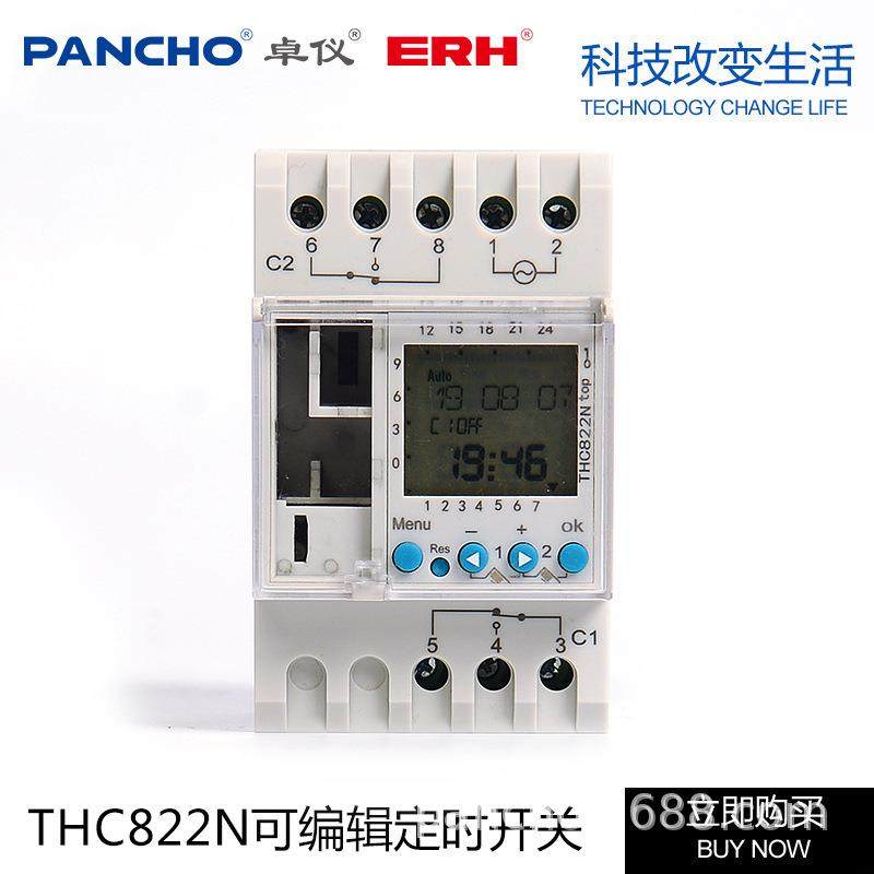 THC822N新款双路可编辑时控开关AHC822六国语音欧洲型双路定时器