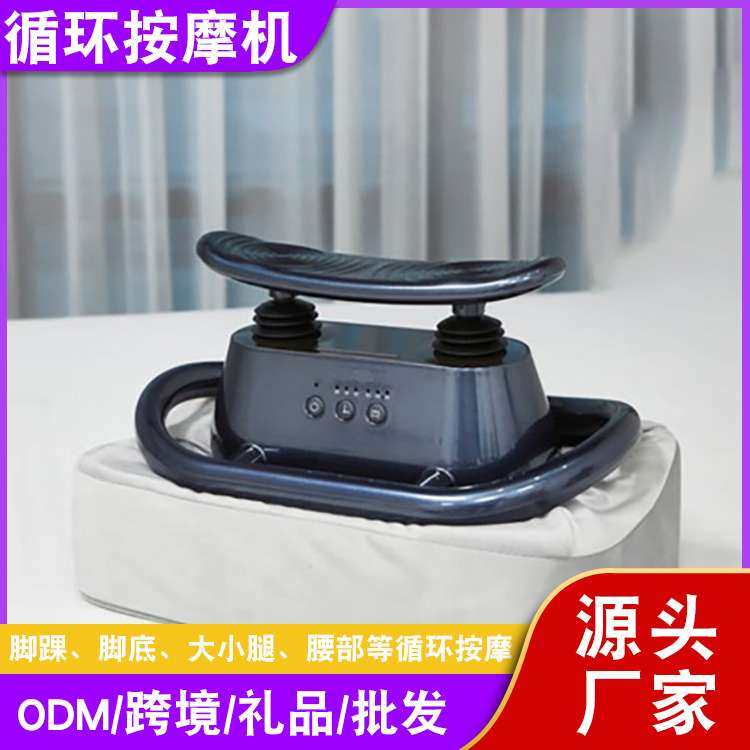 气血循环机足疗机高频震动脚底足底脚踝按摩器拍打机代发