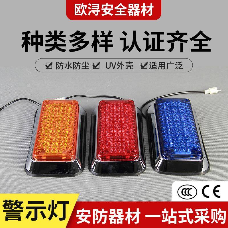 工程警示灯led三色应急公路信号巡逻频闪灯岗亭汽车载爆闪灯