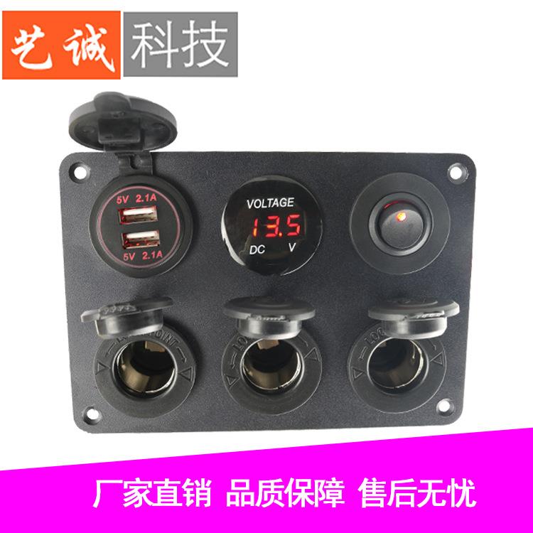 汽车房车游艇改装6位面板充电器电压表USB开关组合12-24V