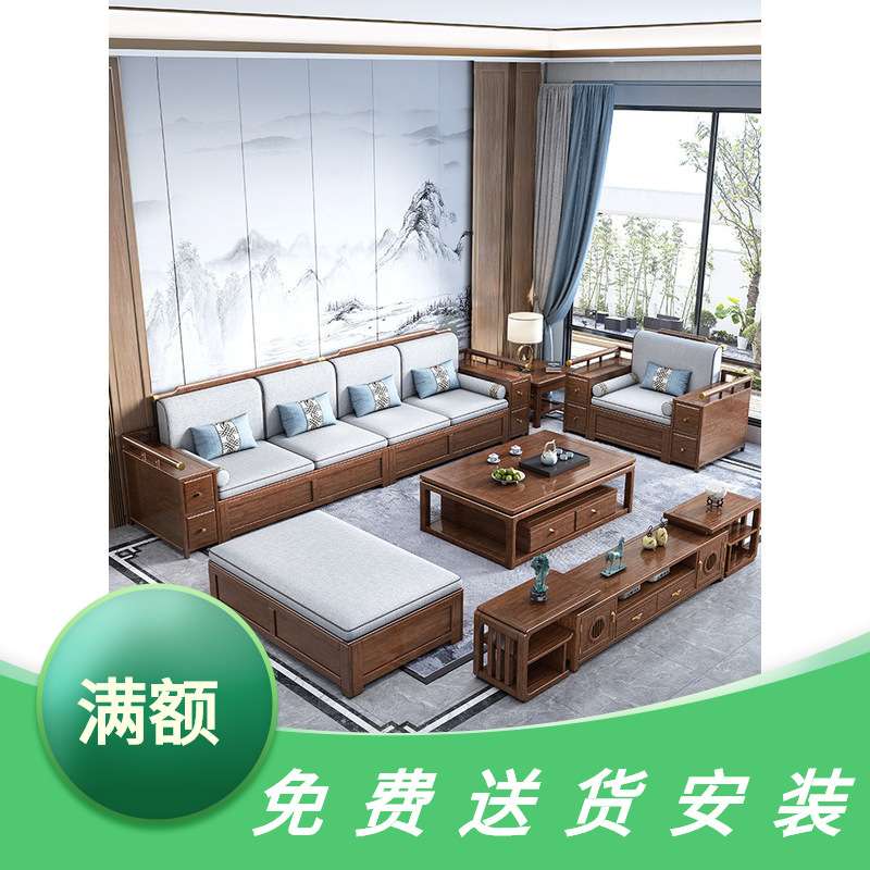 新中式实木贵妃沙发胡桃木家用客厅储物大小户型现代简约木质家具