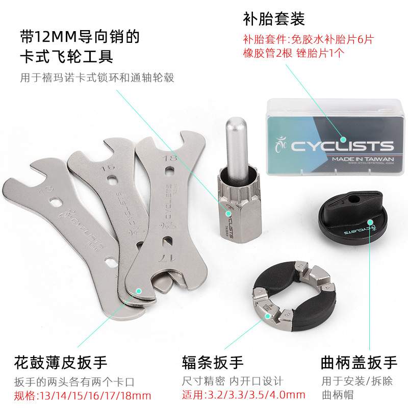 CYCLISTS自行车工具箱套装 山地公路车修车工具升级版骑行装备K02