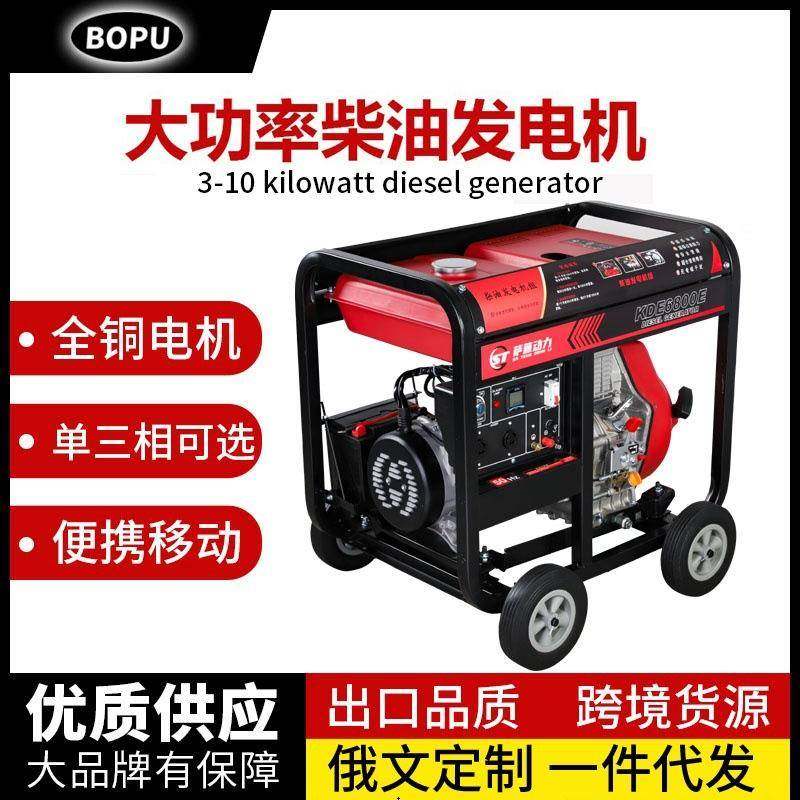 柴油发电机220v三相3/5/7/8千瓦10KW动力380伏双电压静音单相家用