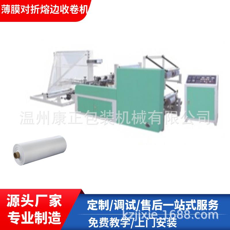 制造HB-600塑料薄膜焊边机瑞安对折熔边机PE膜热合烧边机