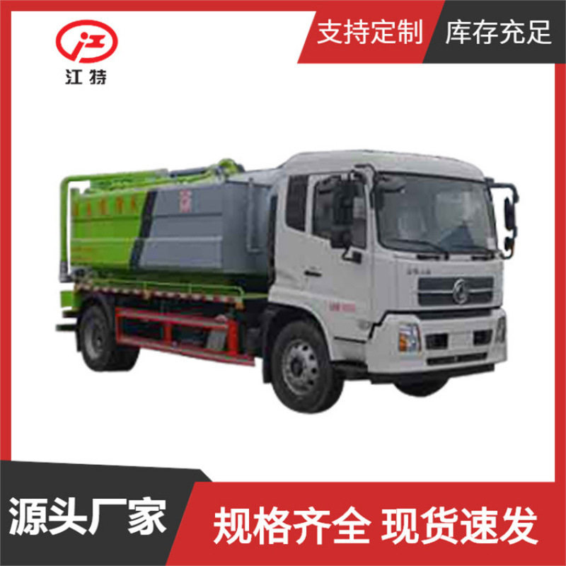 清洗车图片东风天锦清洗吸污车路面冲洗车管道疏通车