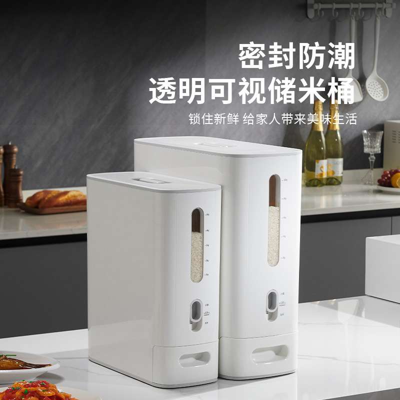 米箱米桶家用日式装米桶防潮防虫塑料12kg自动计量6KG米缸储米箱
