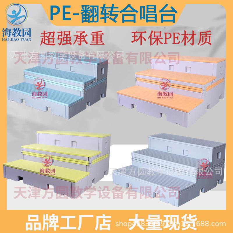合唱台PE合唱台可折叠移动推拉多功能学校合唱演讲比赛指挥台舞台