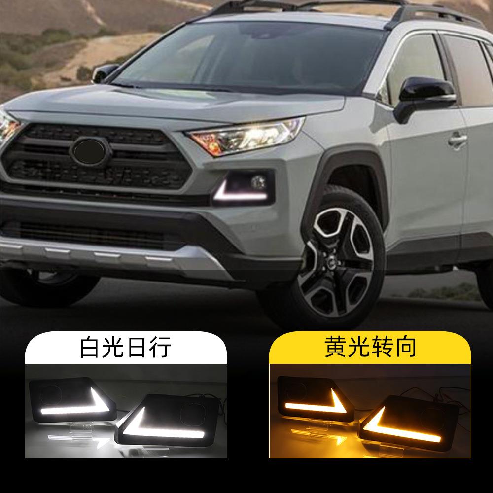 适用于丰田19-20年RAV4探险版流水转向灯日间行车灯前雾灯日行灯