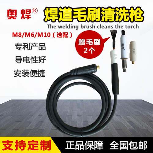 不锈钢焊道处理机毛刷清洗枪M8M6焊缝处理枪毛刷焊枪酸洗机抛光枪