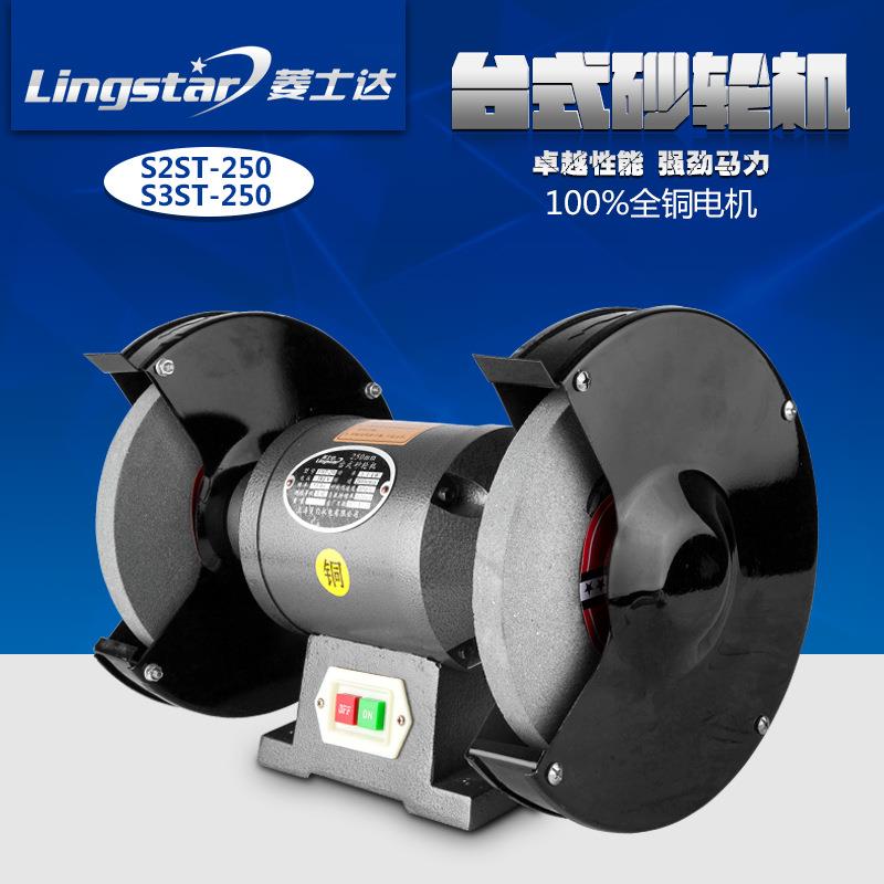 凌欧台式重型砂轮机工业级全铜线/磨钻头/双轮/打磨/抛光/研磨