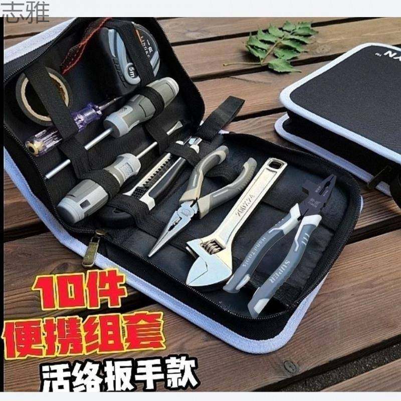 电工工具包八件套多功能组合工具包套装家庭维修安装工具组套
