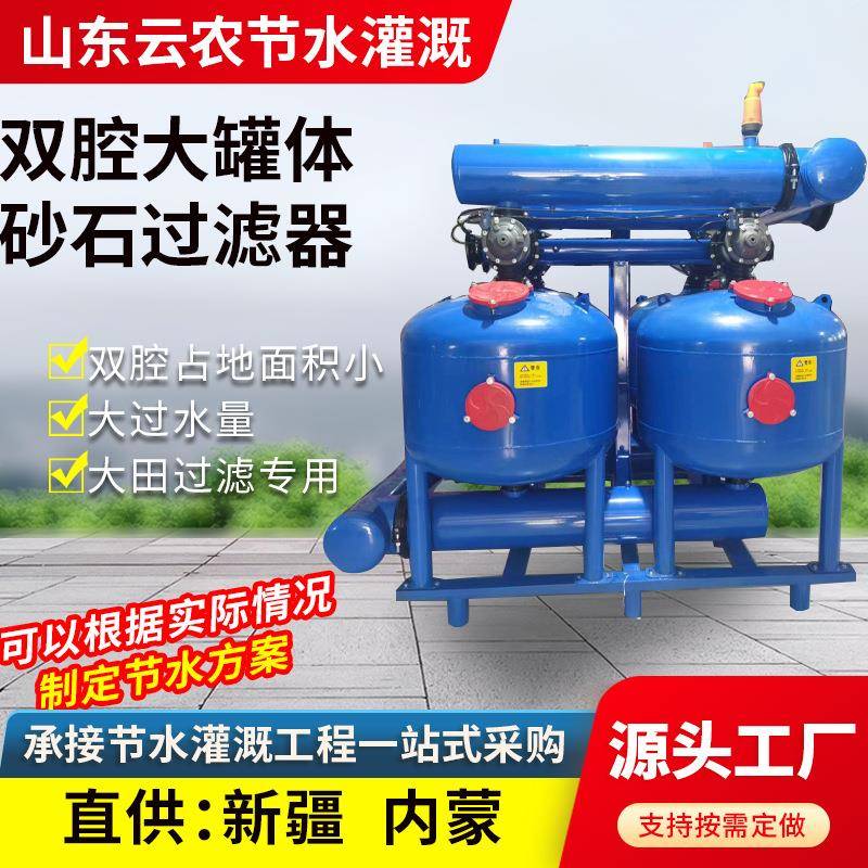 招标工程大田全自动反冲洗砂石叠片过滤器双腔两排砂石过滤器智能