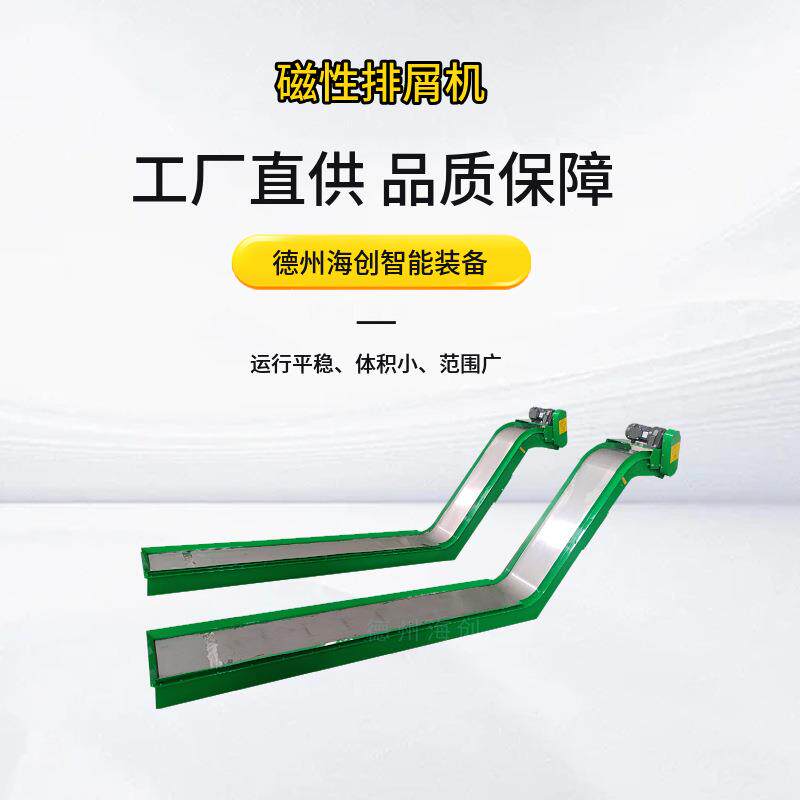 磁性排屑机输送吸磁铁碎屑配套机床排屑机磁性排屑机