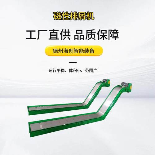 磁性排屑机输送吸磁铁碎屑配套机床排屑机磁性排屑机
