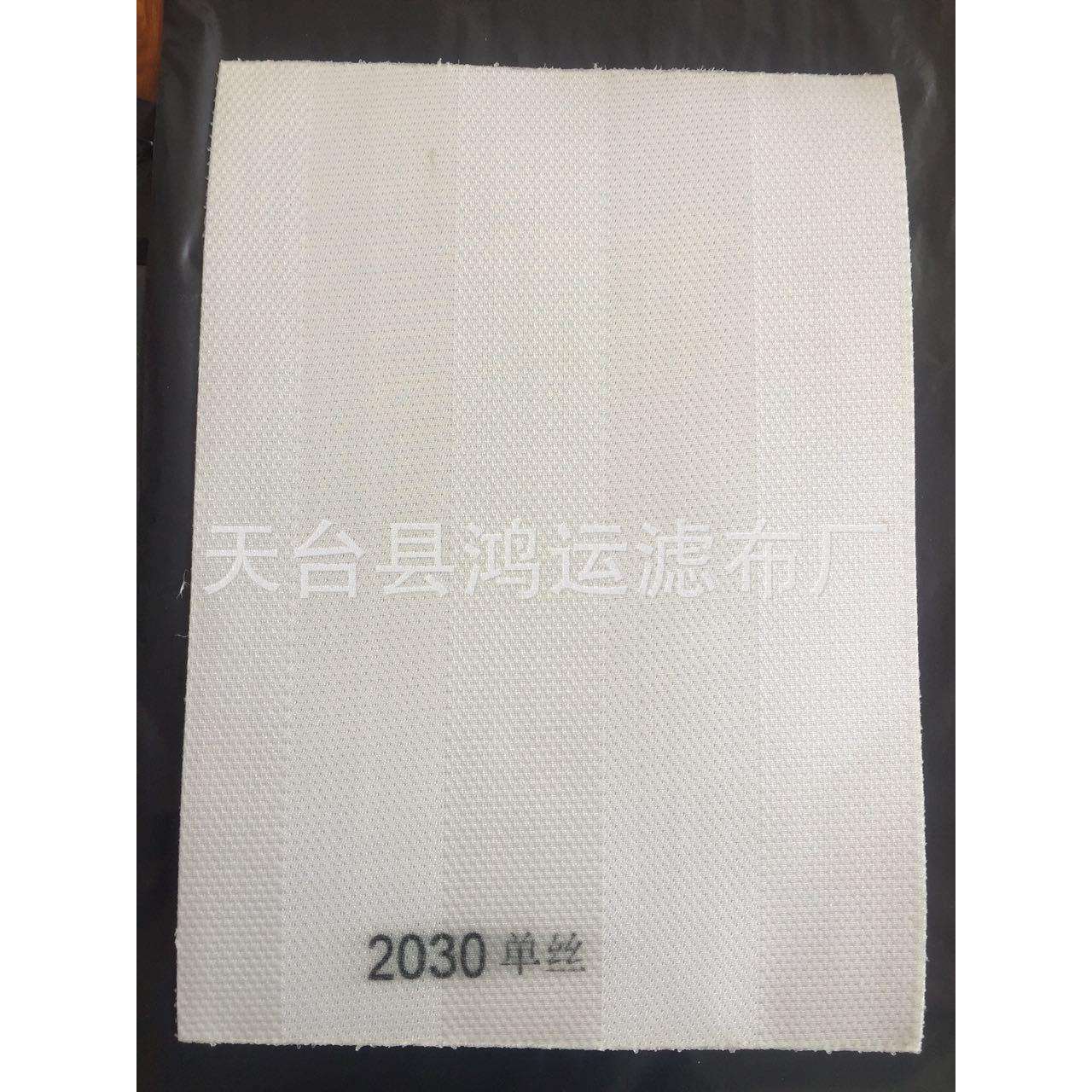 供应2030丙纶滤布真空滤带单丝滤布丙纶滤布滤布单复丝过滤布