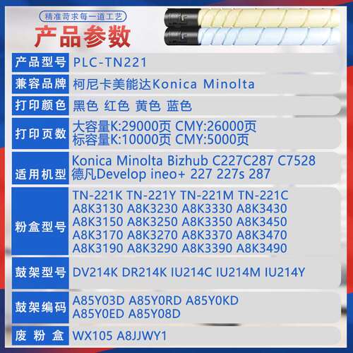 适用TN221K美能达C227粉盒Bizhub C287复印机墨盒C7528鼓架显影仓