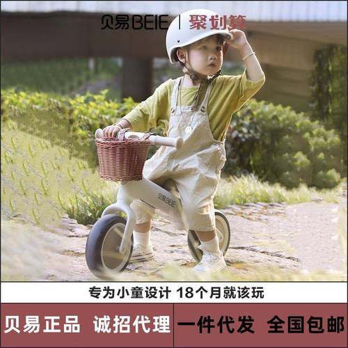 贝易宝宝平衡车儿童1一3岁小童滑步车6婴儿无脚踏2幼儿滑行学步车