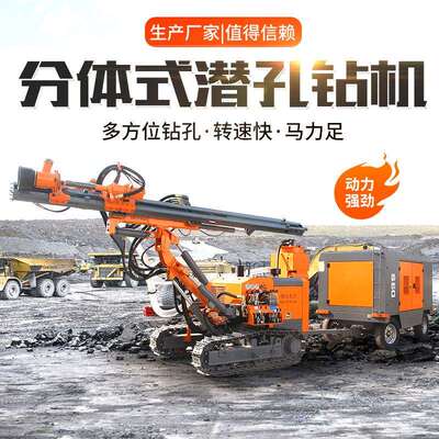 一体式潜孔钻机山地光伏钻孔机打桩机履带式光伏钻机潜孔钻车