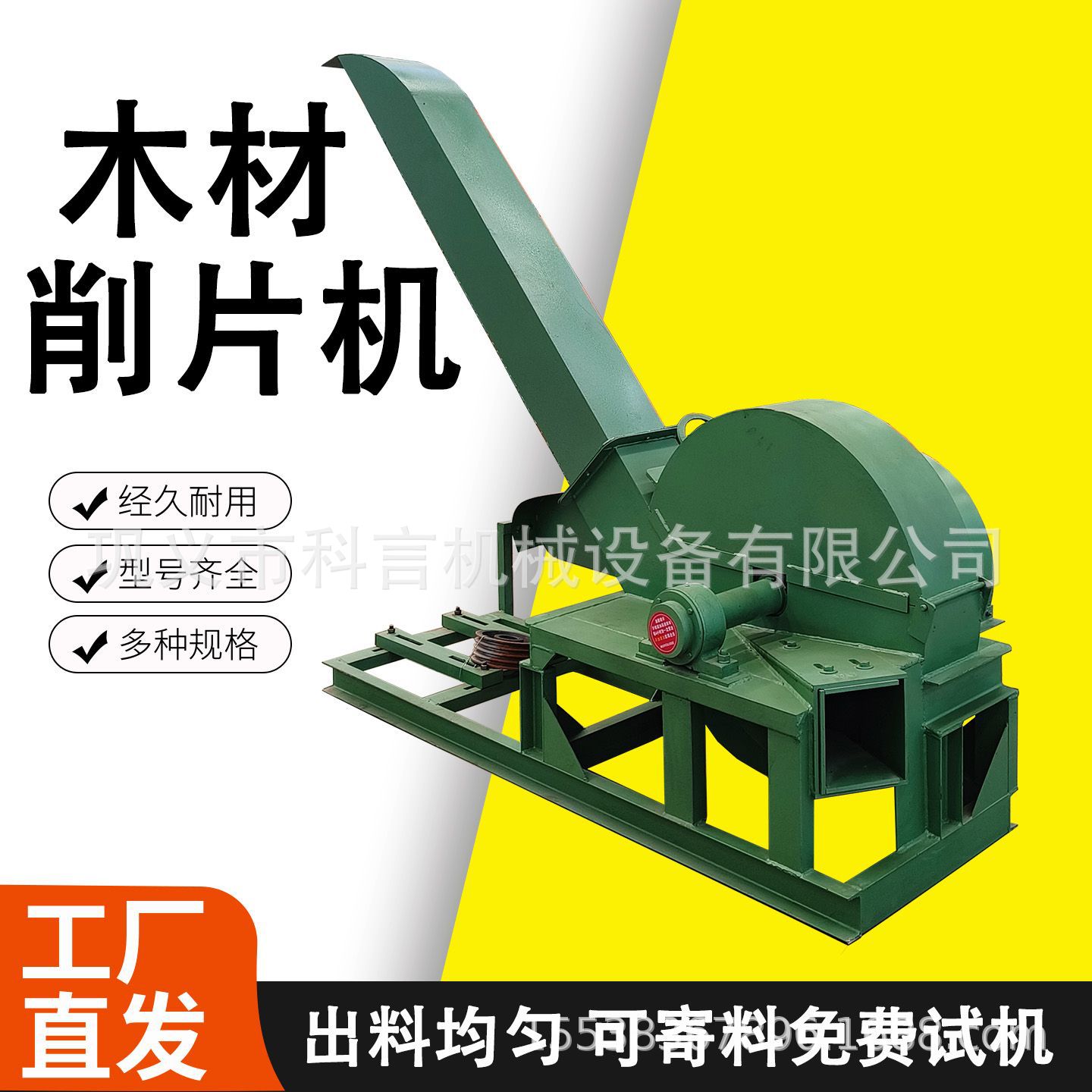 木材削片机木材切片机移动式原木边角料盘式削片机木片机生产厂家