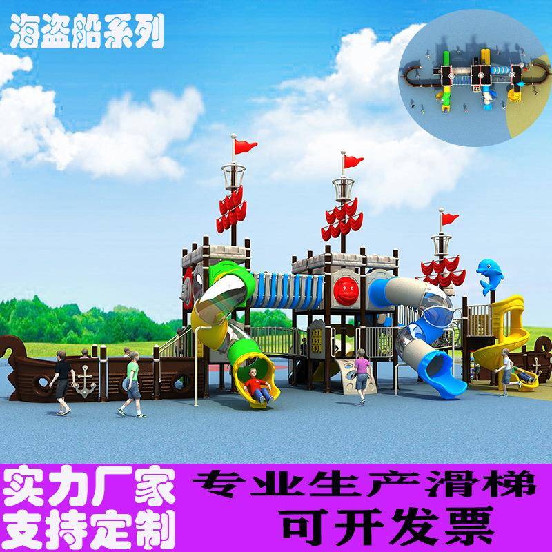 幼儿园大型户外滑滑梯秋千组合儿童小区公园游乐设备室外塑料玩具