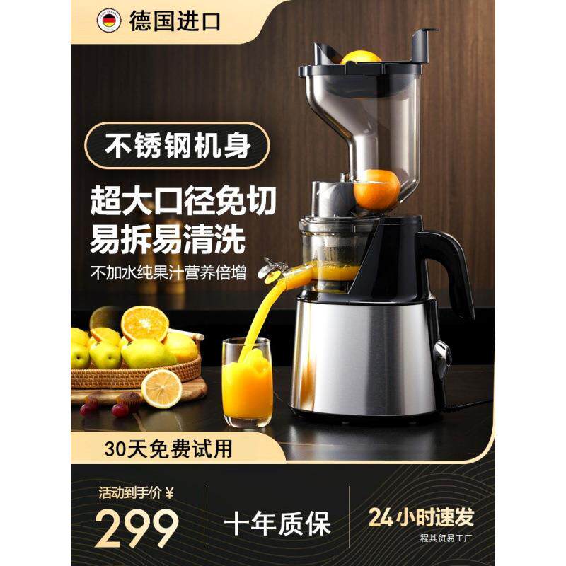 全自动商用分离渣汁原汁机榨汁器德国石榴果汁家用榨汁机包邮
