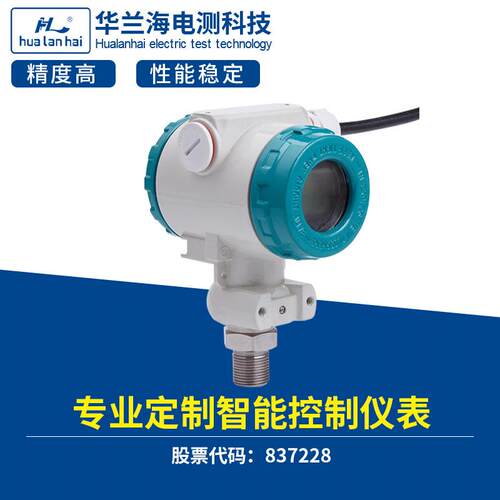 东莞直销PT578智能数显压力变送器智能数显压力变送器