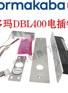 多玛自动门电锁DBL400多玛电插锁阳极电插锁带信号6849047门禁锁
