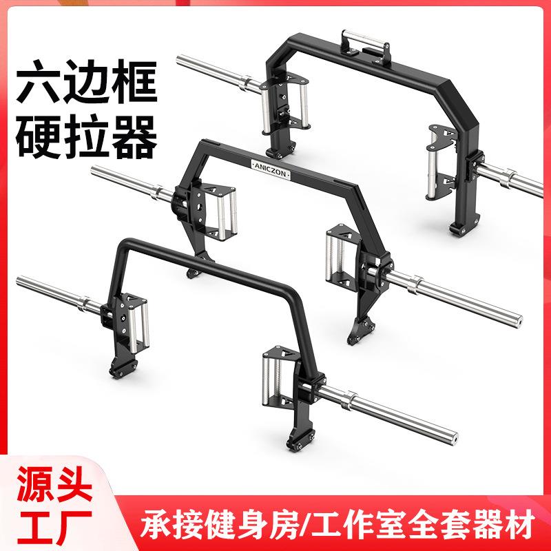 健身房深蹲硬拉方框器电镀手握举重下蹲训练器健身器六边框硬拉器