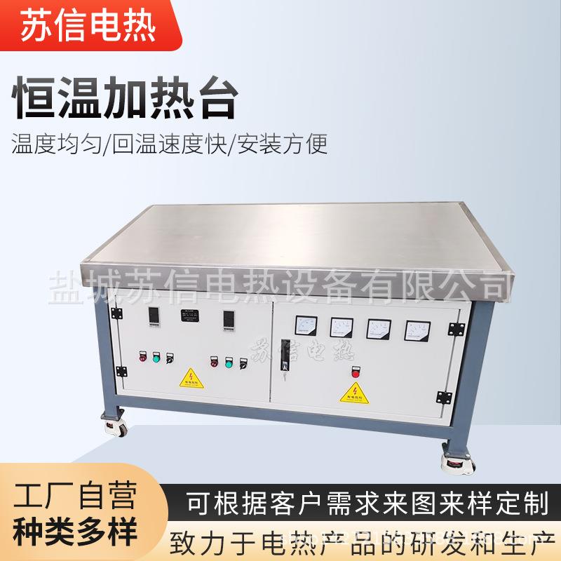 LED灯珠维修焊接发热恒温台实验恒温预热台