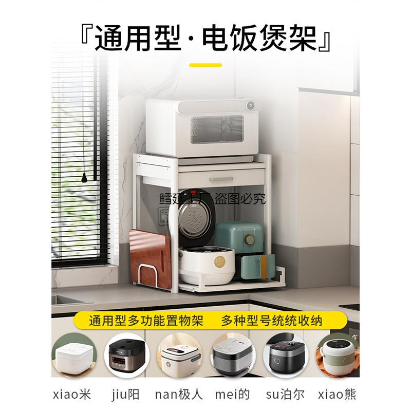 厨房微波炉置物架台面放电饭锅烤箱架子一体可抽拉灶台上方收纳架