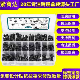 280/252/272pcs10.9级黑外六角法兰螺栓螺母弹簧垫片组合盒装