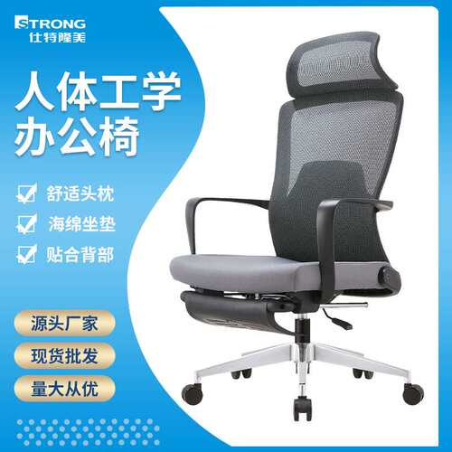 可躺职员椅子办公椅子久坐不累电脑椅人体工学椅舒适转椅办公椅