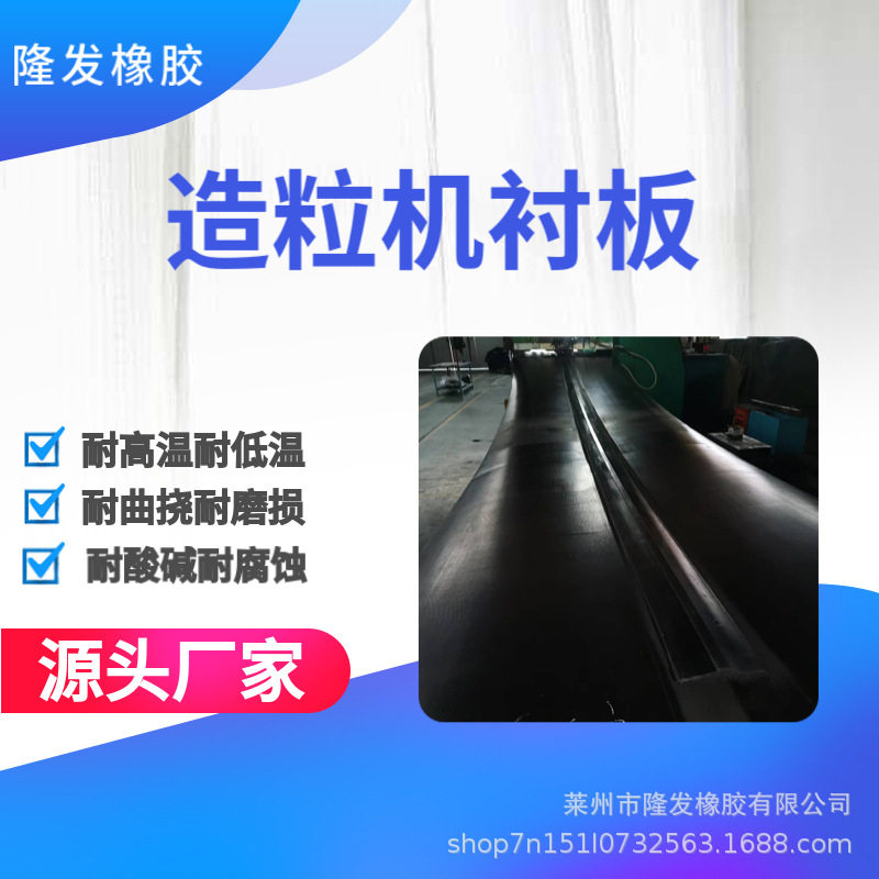 造粒机衬板厂家批发脱硫湿磨机橡胶胶板现货棒磨机橡胶衬垫复合