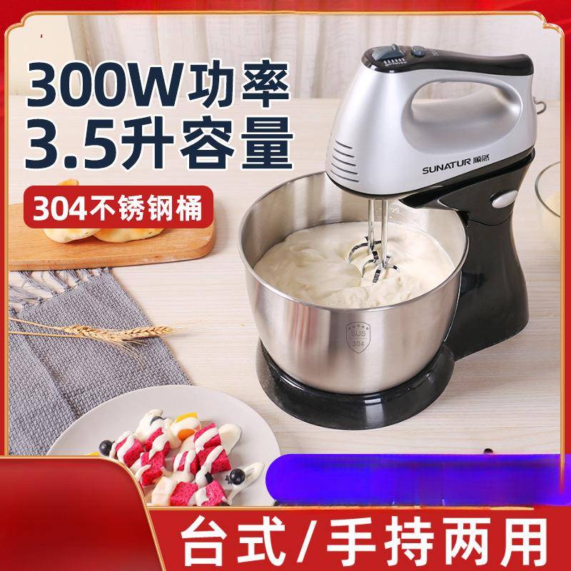 顺然打蛋器电动家用商烘焙专用台式小型自动打蛋机奶盖奶油打发器