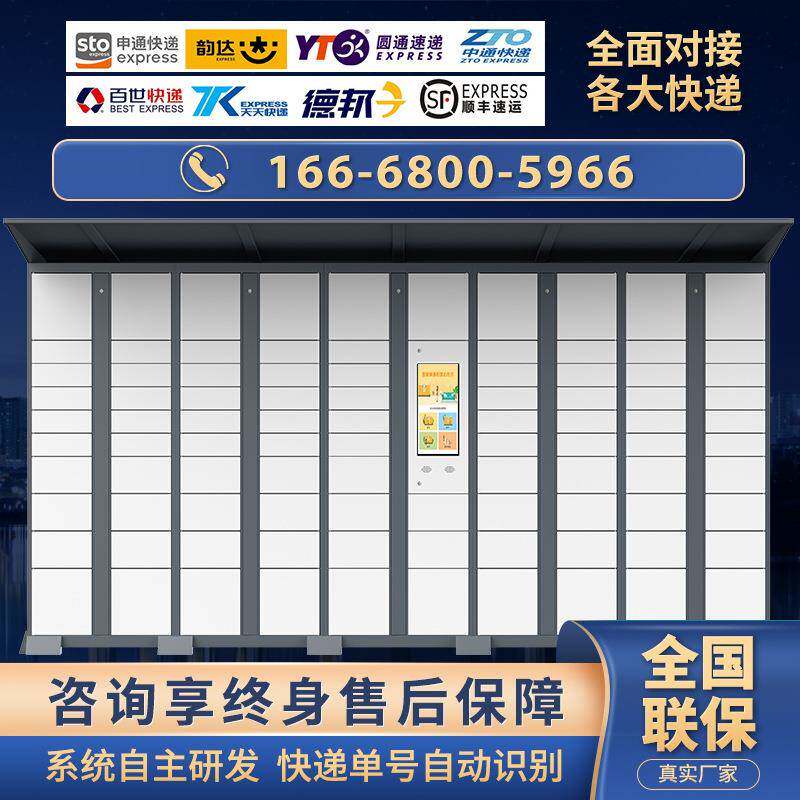 智能快递柜自提柜小区室外校园联网寄存柜菜鸟驿站储物收件柜