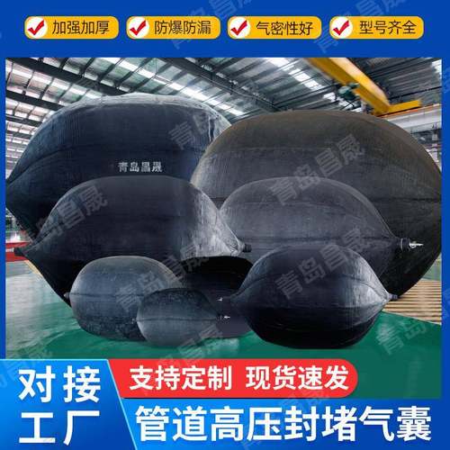 管道高压封堵气囊橡胶堵水气囊地下管道网堵漏神器充气橡胶气囊