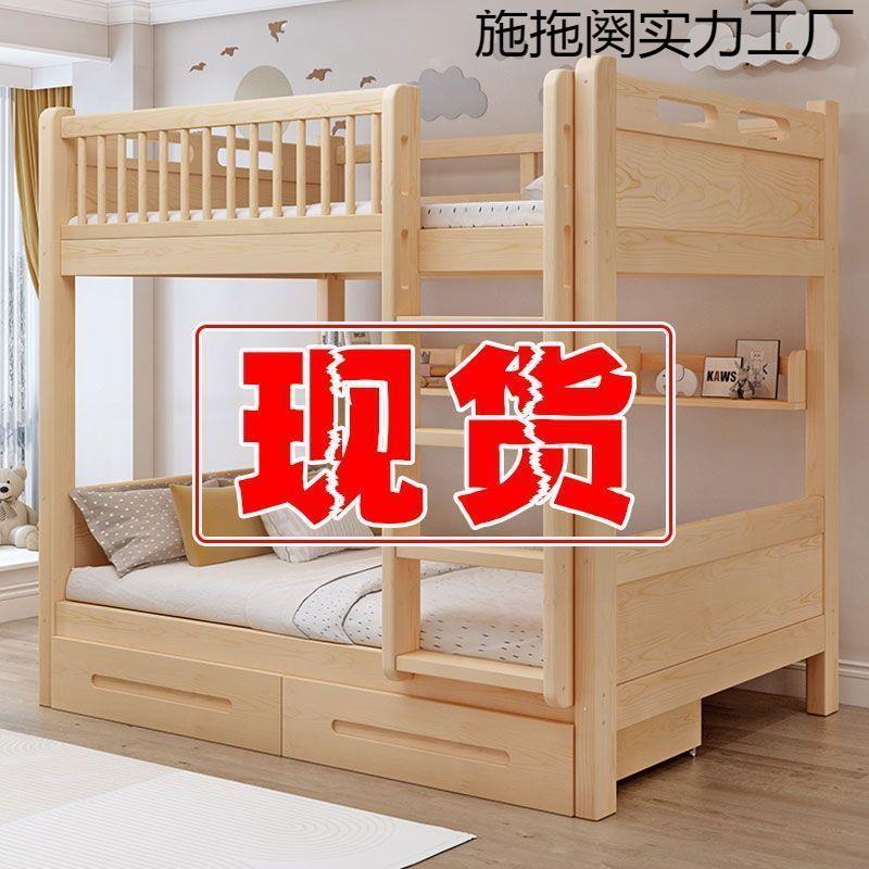 松木宿舍上下床家用双层床双层同宽两上下铺二儿童高低床