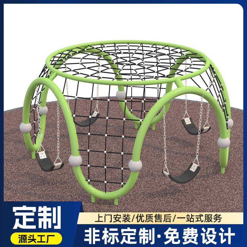 新款小区幼儿园户外大型攀爬网儿童游乐设备加厚六股钢丝攀登架