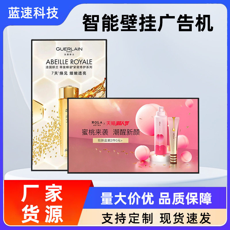 厂家供应壁挂触摸查询一体机32/43/49/55/65寸超薄触控广告机现货