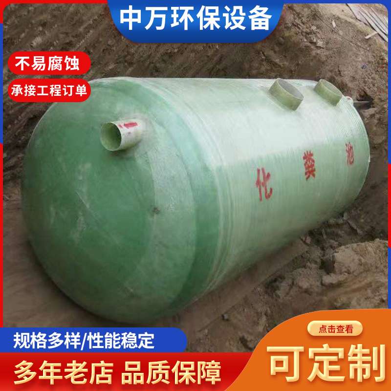 玻璃钢化粪池 雨水收集隔油沉淀池家用小型缠绕化粪池污水池