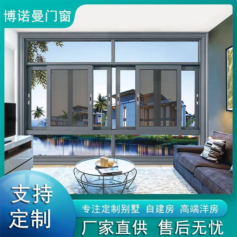 博诺曼断桥铝门窗铝合金阳台落地窗纱窗防蚊防虫纱网窗静音
